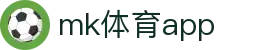 MK(体育科技有限公司)体育·官方网站